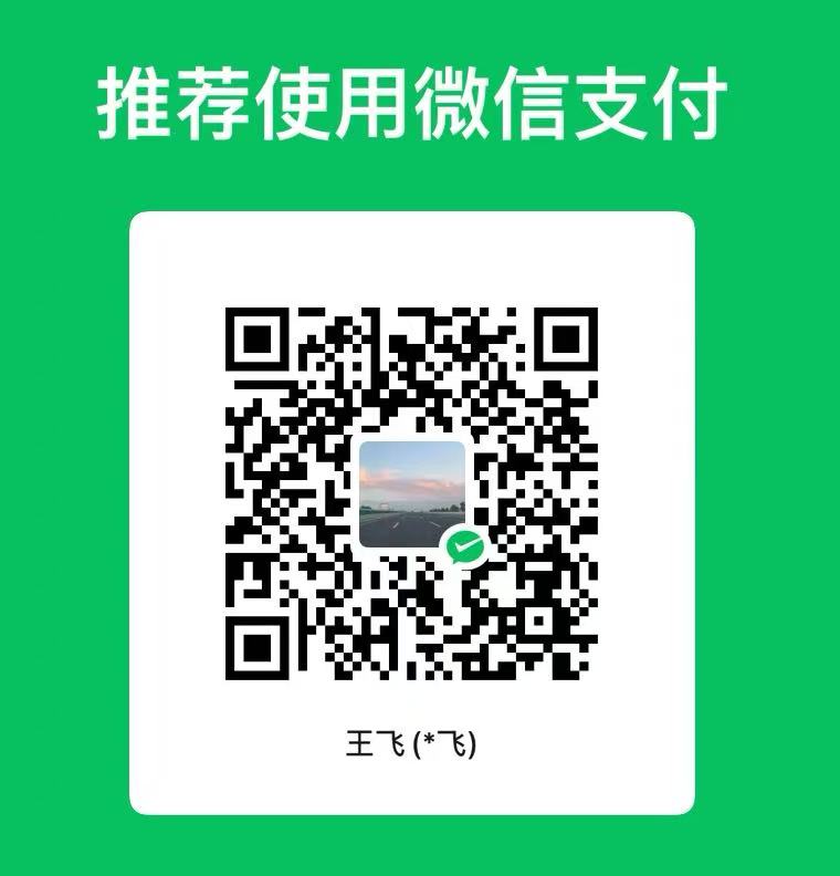 微信收款码
